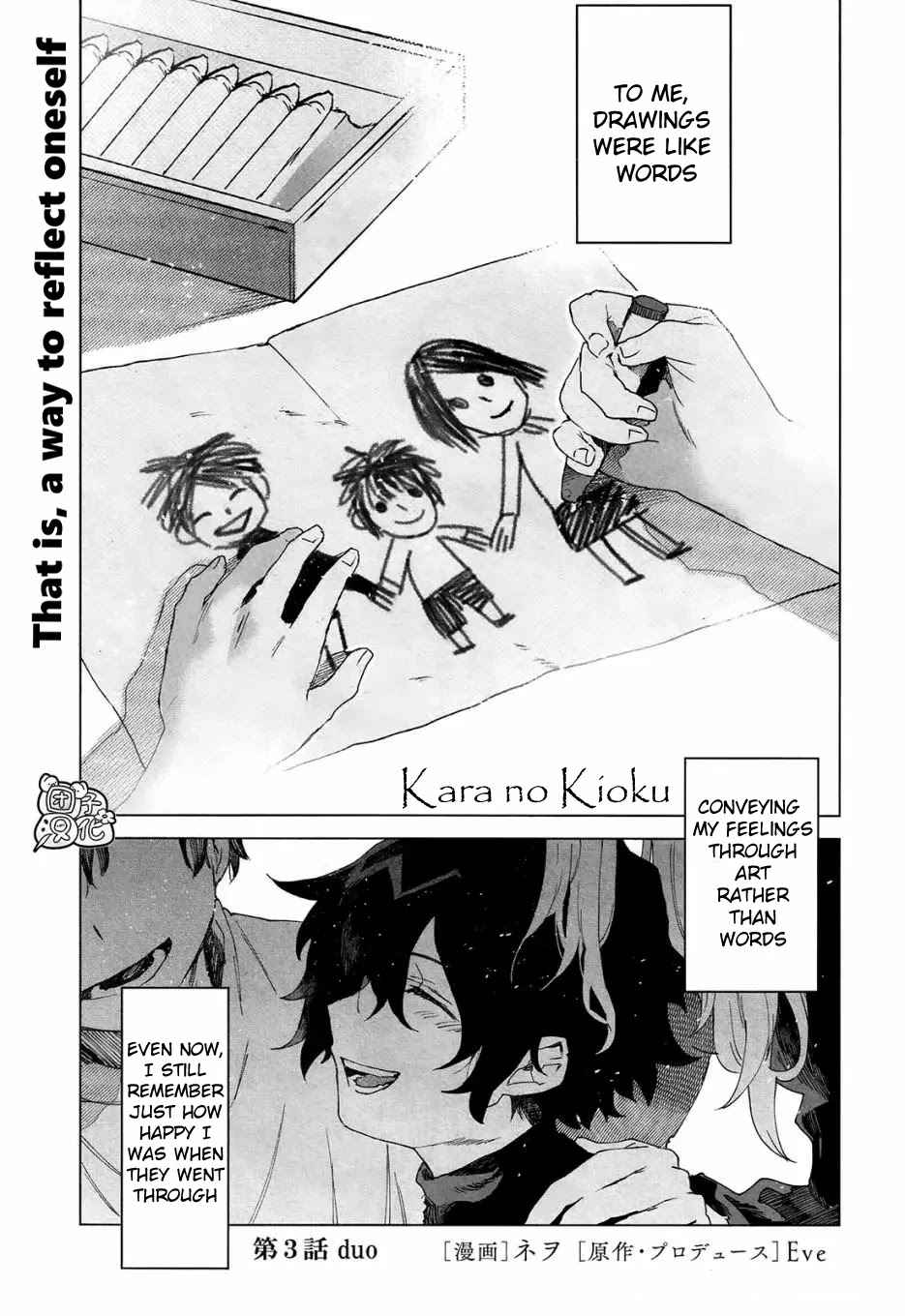 Kara no Kioku Chapter 3 1